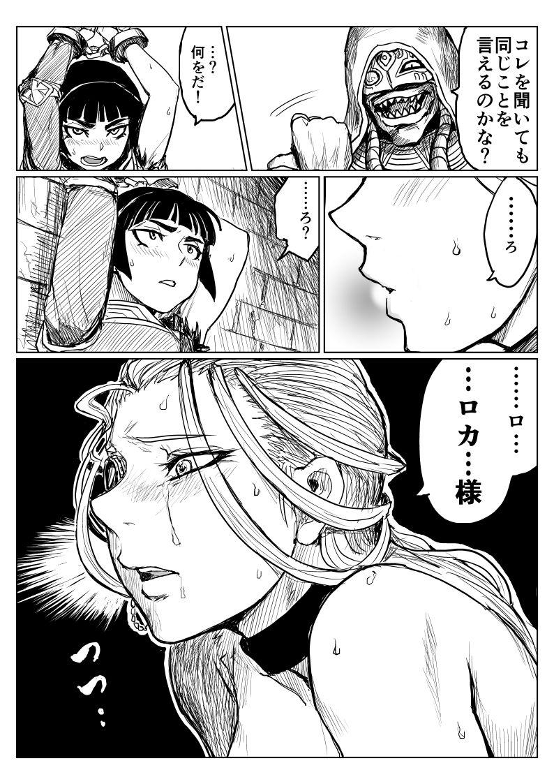 Hindi O Botchan To Shitsuji Ga TS Mahou Ni Makikoma Reru Manga - Original Strip - Page 9