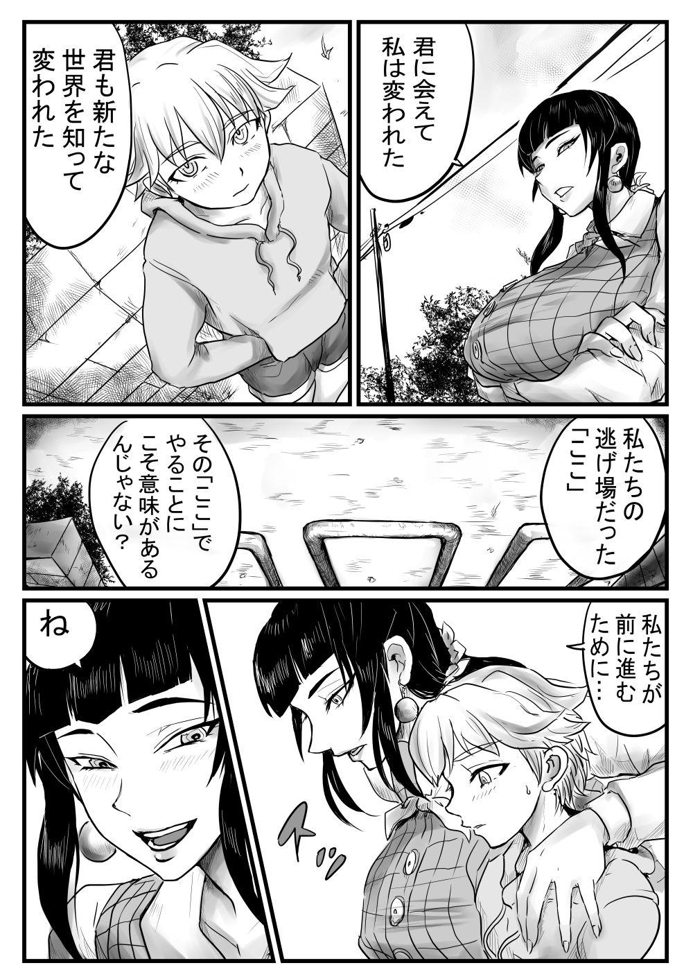 Tongue OL To Shota Ga Roshutsu Kinen Satsuei - Original Stepsis - Page 2