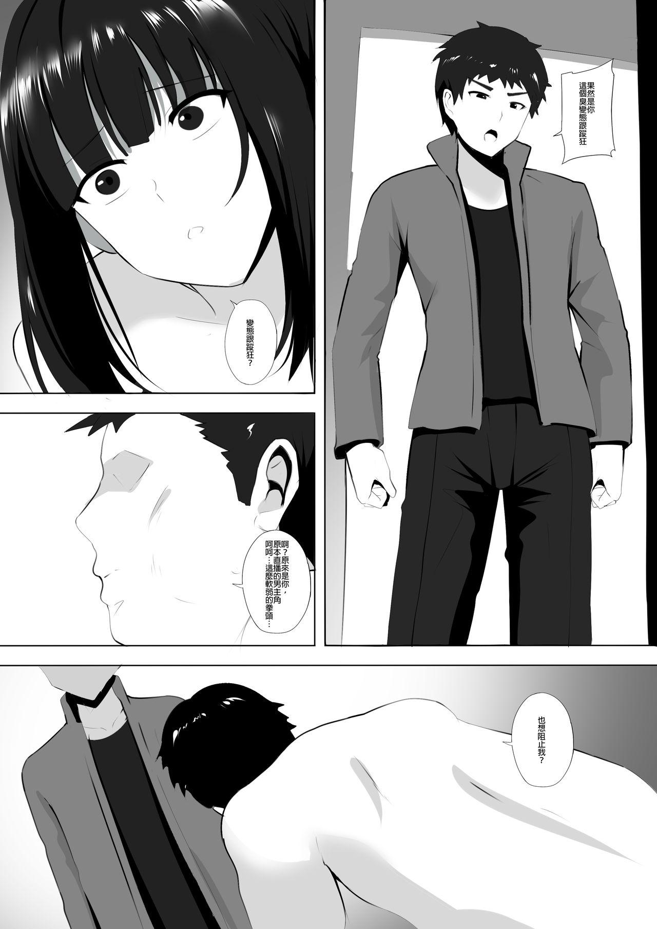 Office Menesu de Osananajimi to Masaka no Saikai de Daibakusha 8 | 在舒壓時尚會館巧遇青梅竹馬大爆射 8 - Original Celebrity Sex Scene - Page 3