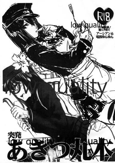 Slutty Toppatsu Akitsu Maruhon - Kantai collection Gay Cumjerkingoff - Page 1