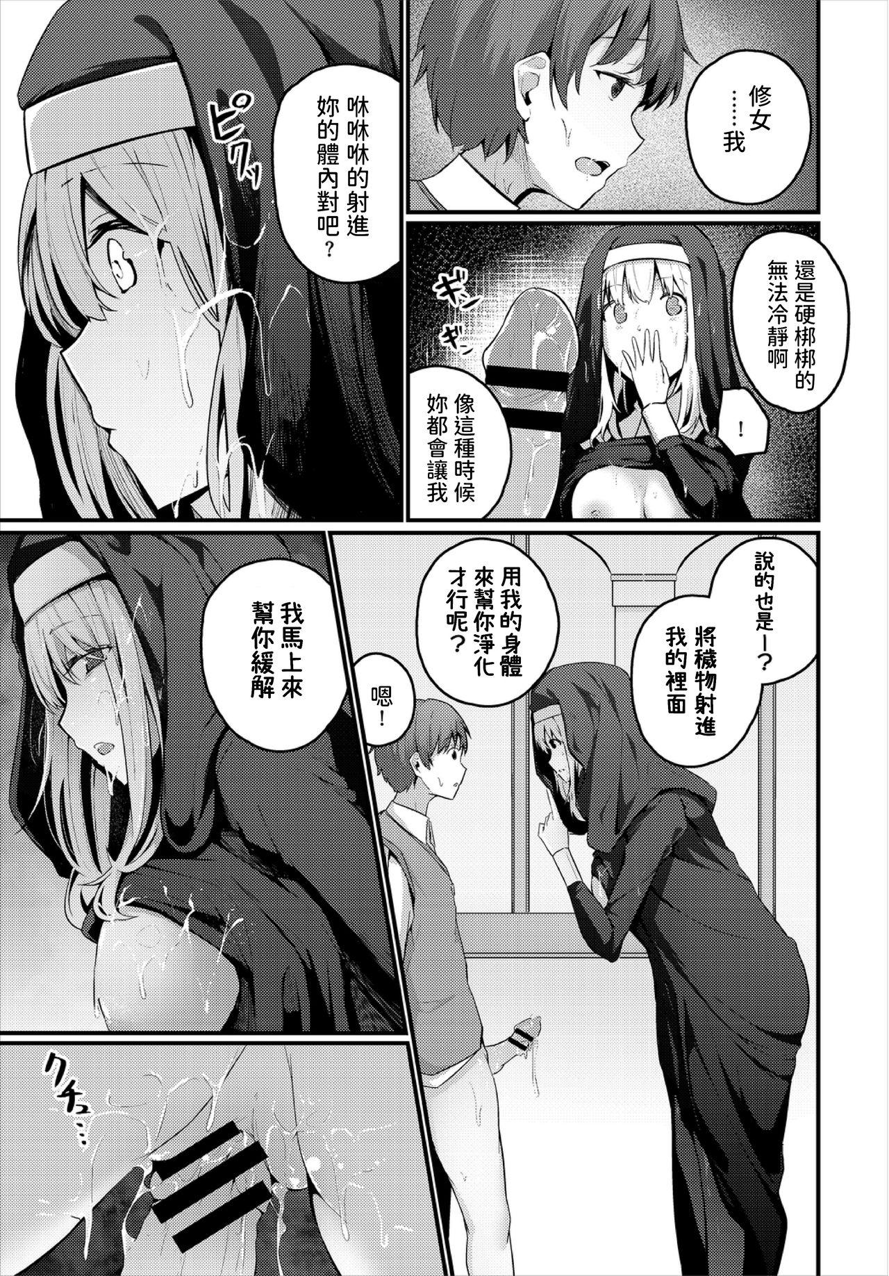 Baile Sister no Wasuremono Gag - Page 9