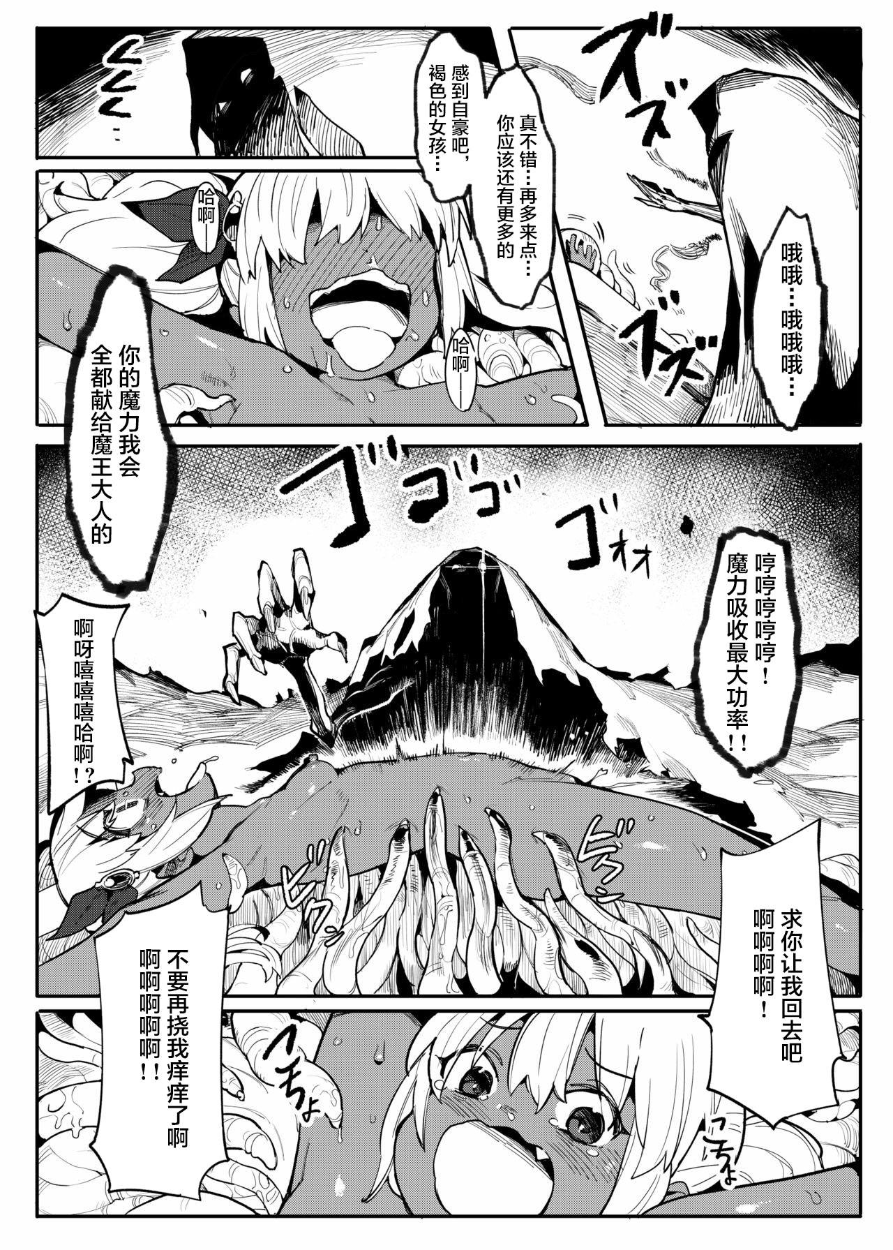Ballbusting Bishoujo Touzoku Kusuguri Trap Dungeon! 2 Lesbians - Page 8
