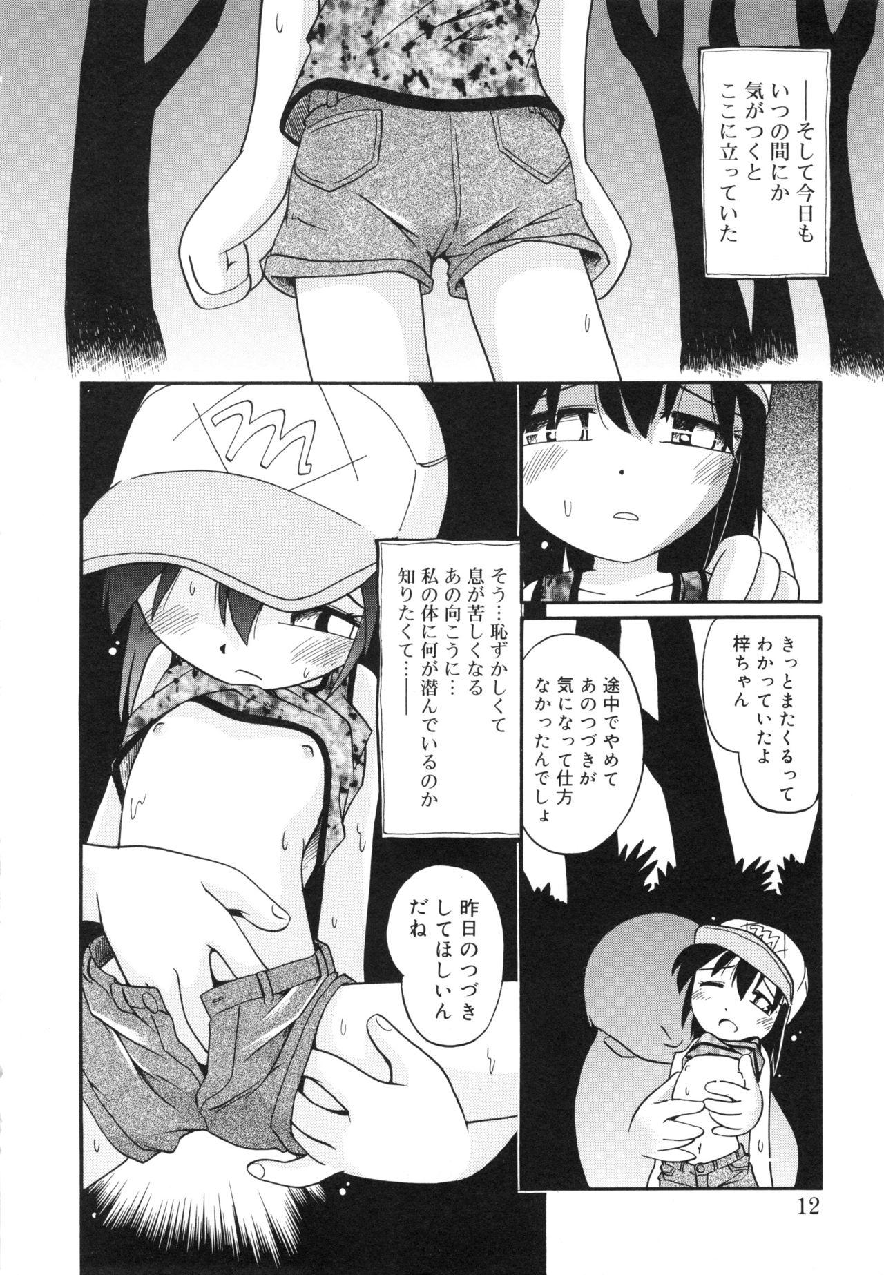Cutie Hoozuri One - Page 12