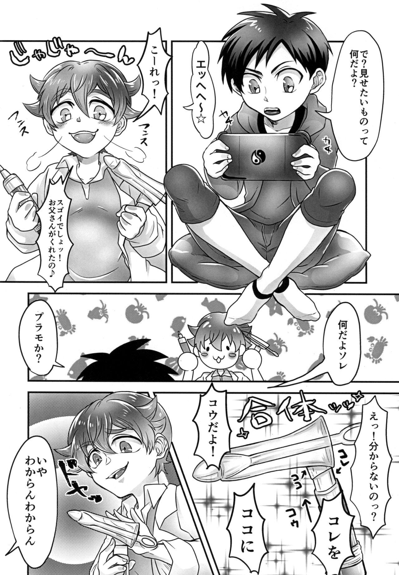 Studs ガチンコ★お医者さんゴッコ Gay Spank - Page 4