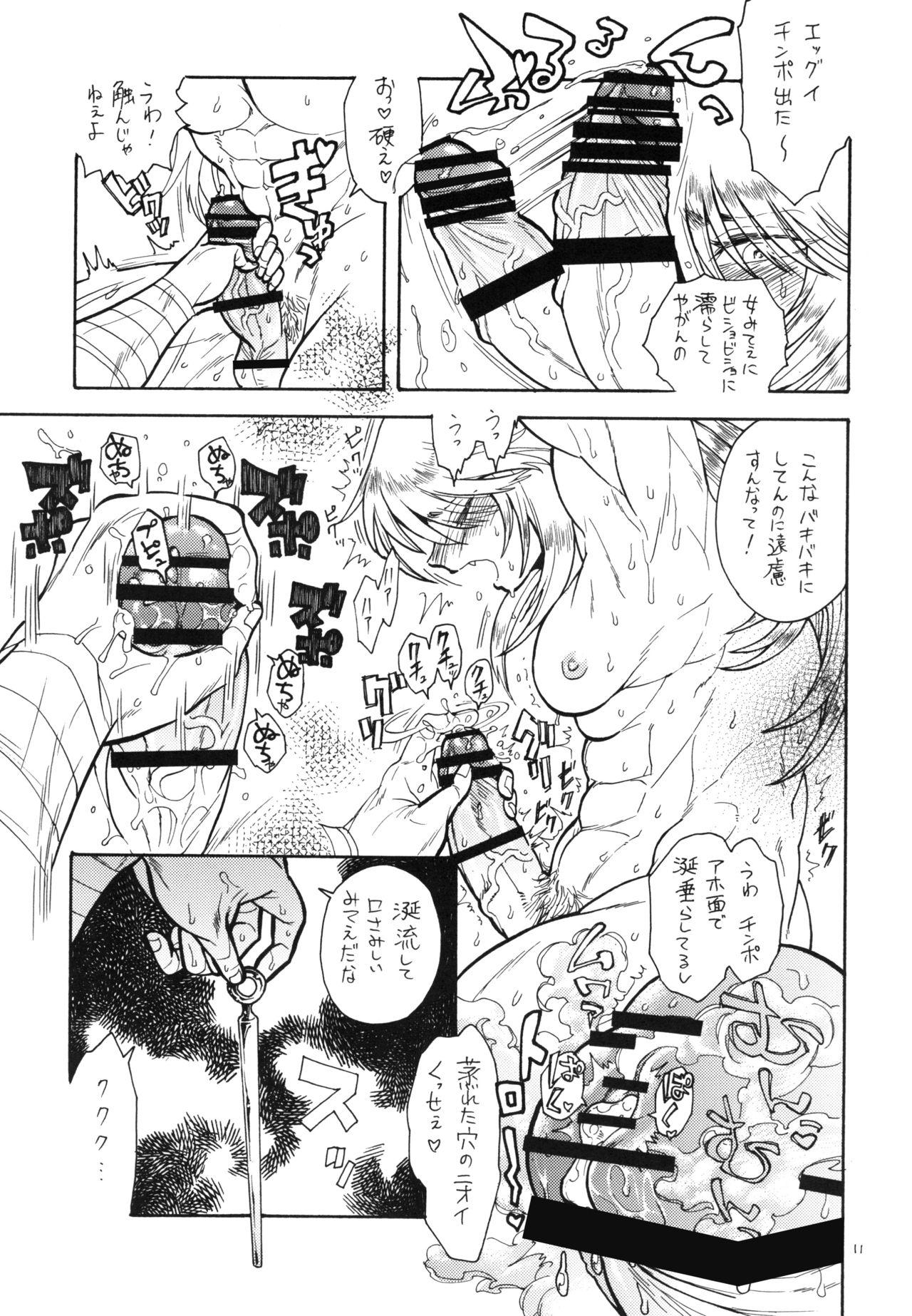 Negra 負け組の宴 - Ring ni kakero Boss - Page 12