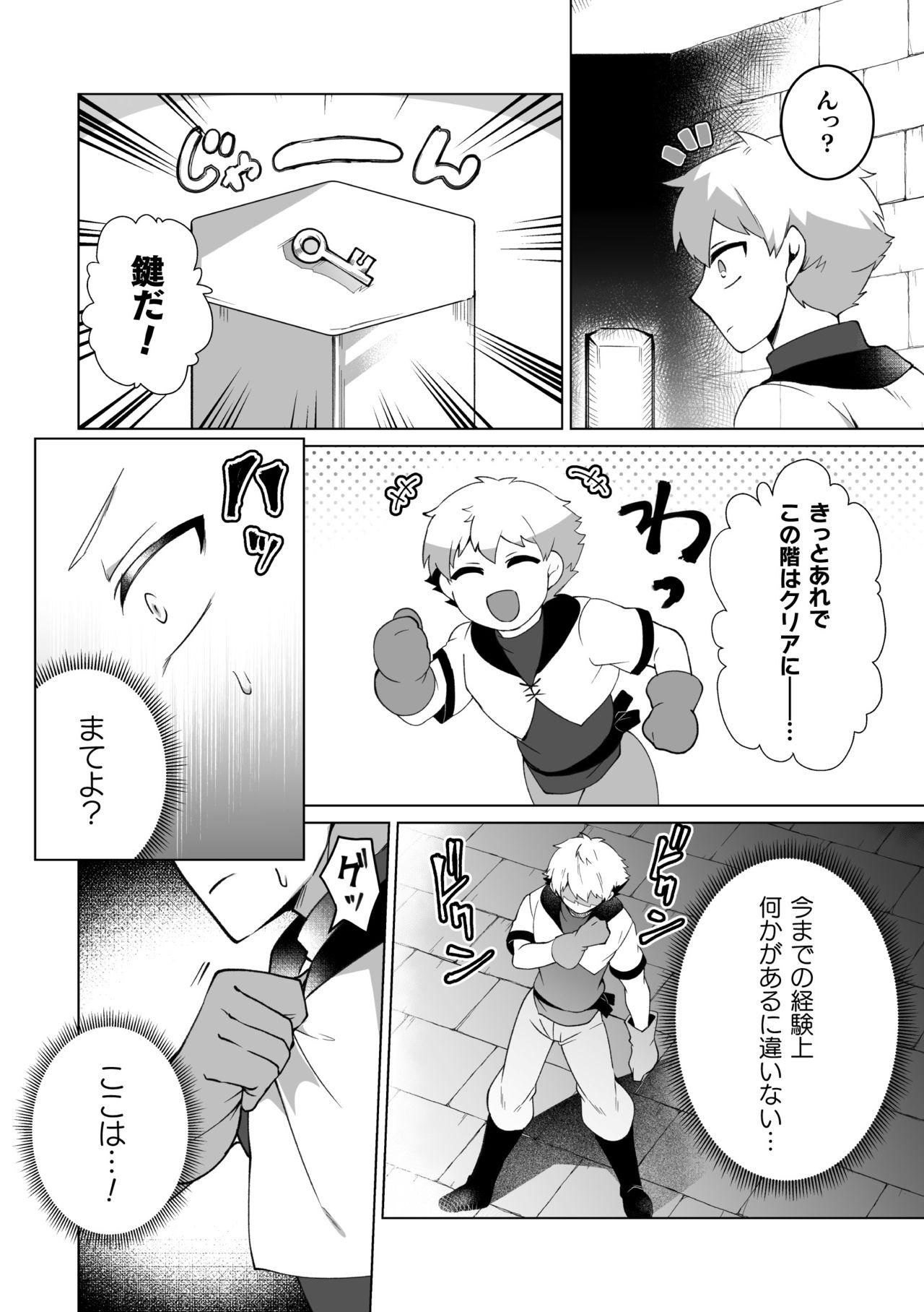 Sucking 攻略!エロトラップタワー4～壁尻トラップで上下責められWアクメ!～ Tan - Page 3