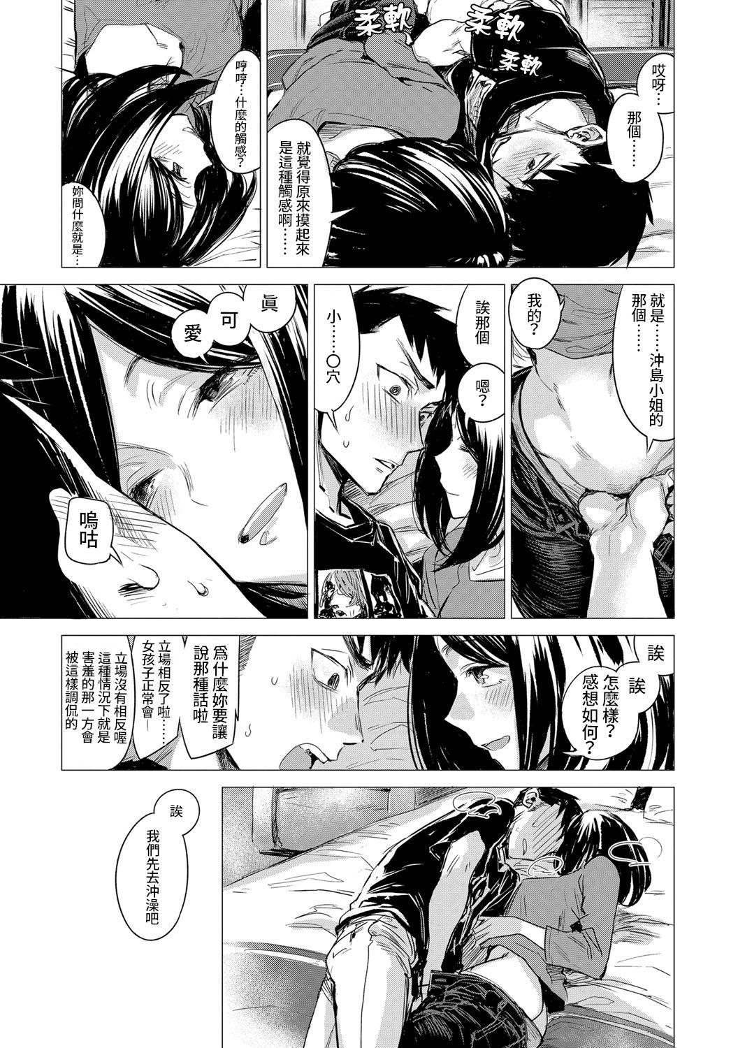 Fuck Hard Rakka Ryuusui Wet - Page 12