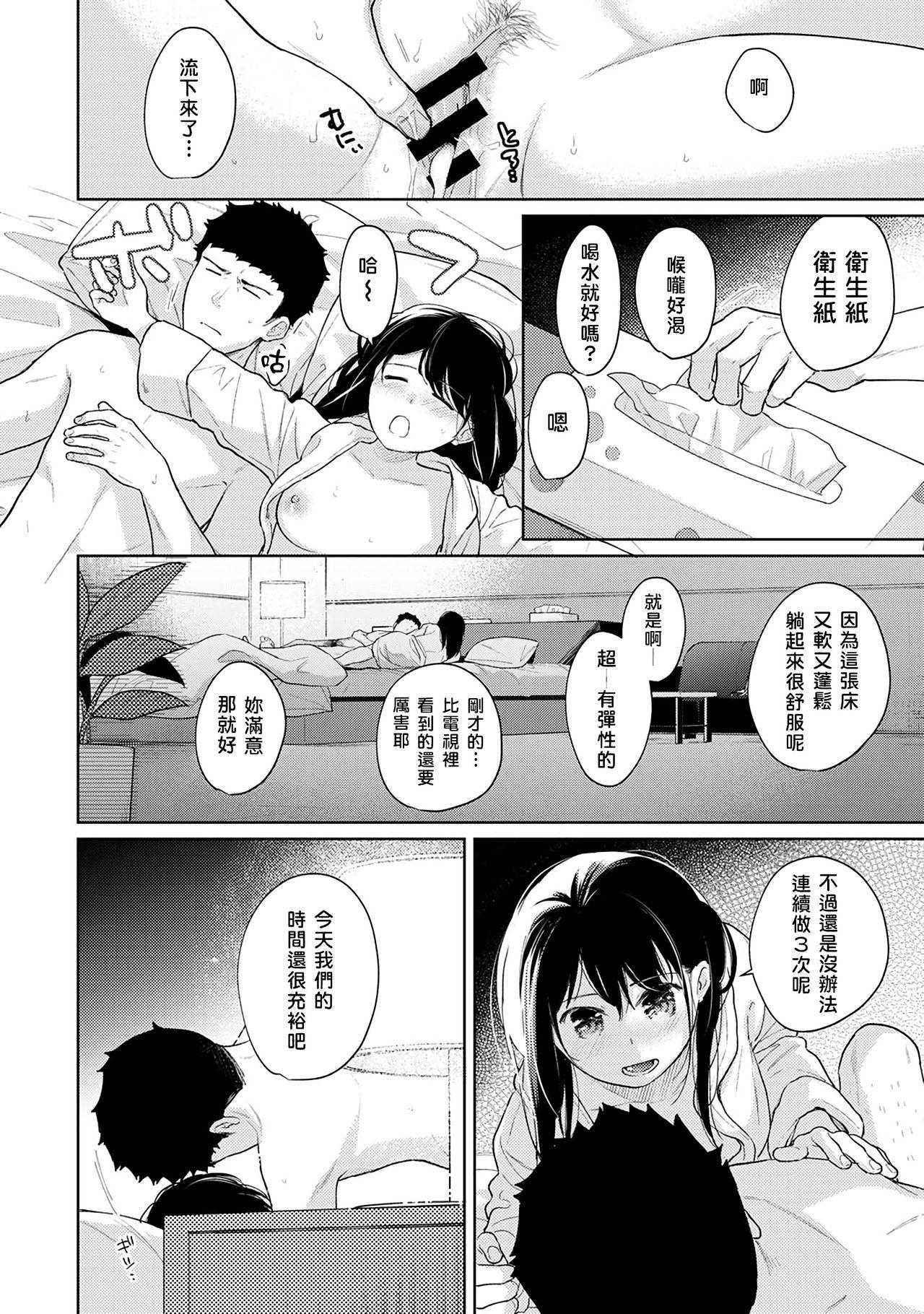 1LDK+JK Ikinari Doukyo? Micchaku!? Hatsu Ecchi!!? | 1LDK+JK 突然間展開同居？ 極度貼近！？初體驗！？ Ch. 18-31 383