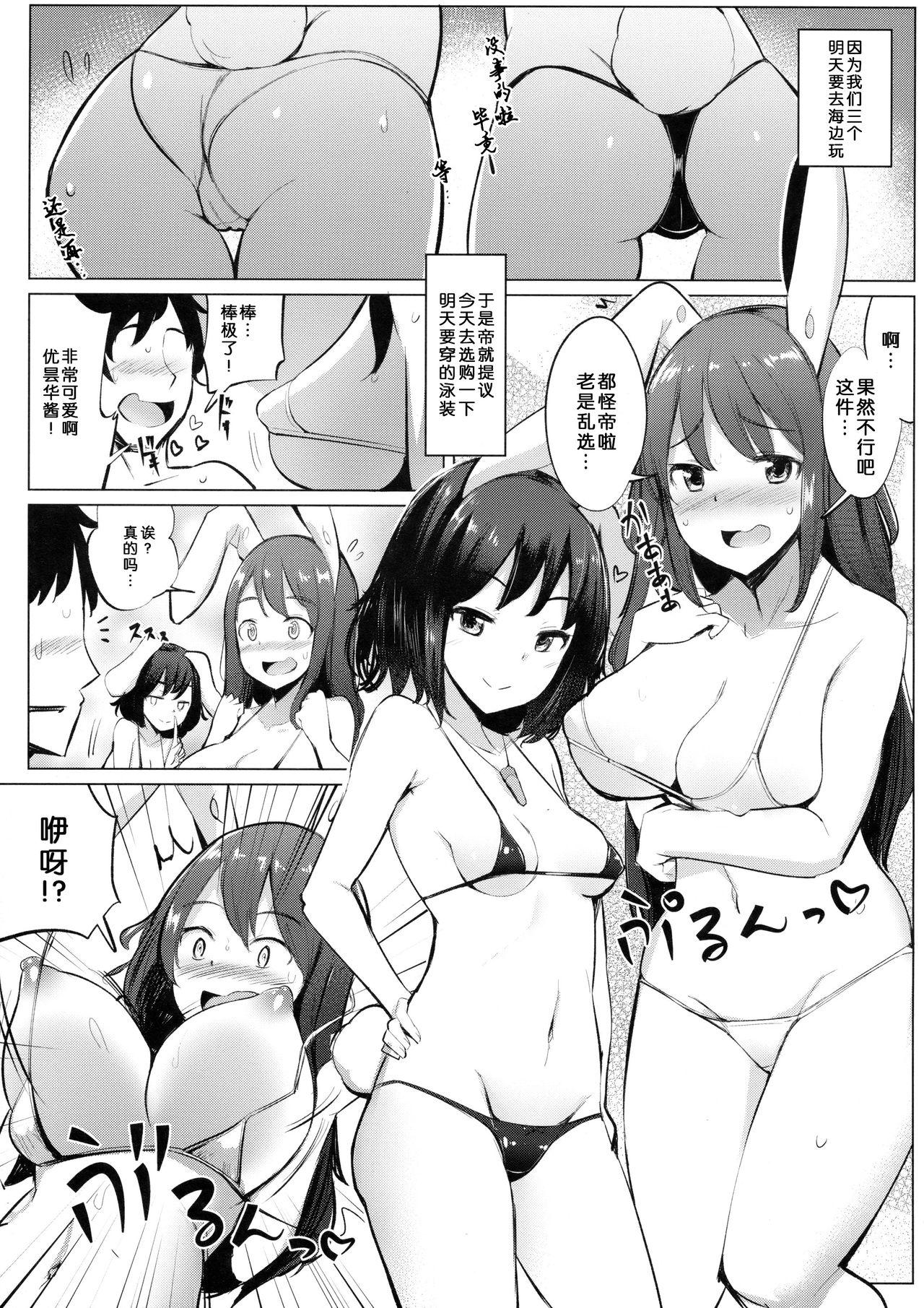 Girlsfucking Mizugi no Tewi-chan to Uwaki Shite Sex Shita - Touhou project Nude - Page 4