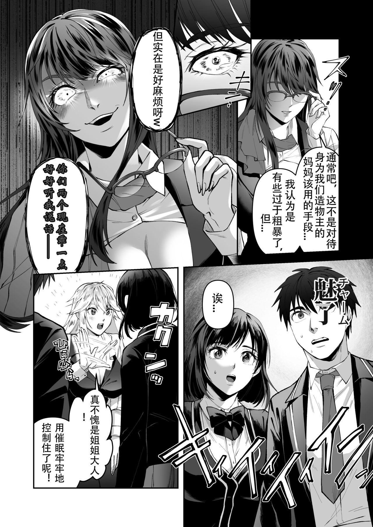Spooning Seigi no Mikata o Otosu Houhou Flogging - Page 8