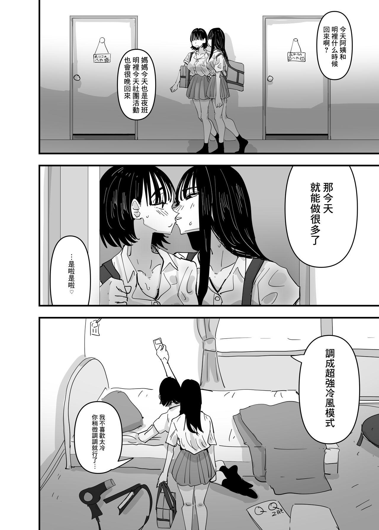 Beauty JK Couple ga Asedaku de Ecchi Suru Dake Eating Pussy - Page 9