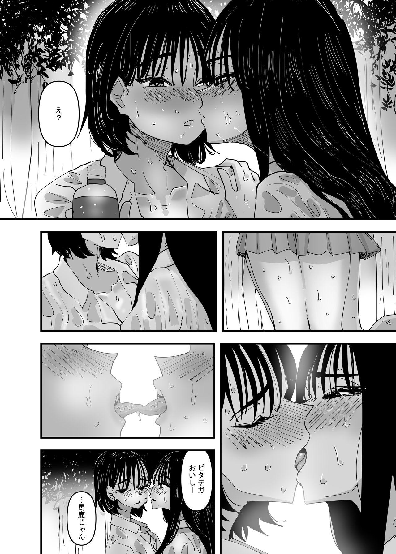 Housewife JK Couple ga Asedaku de Ecchi Suru Dake Pussylick - Page 6