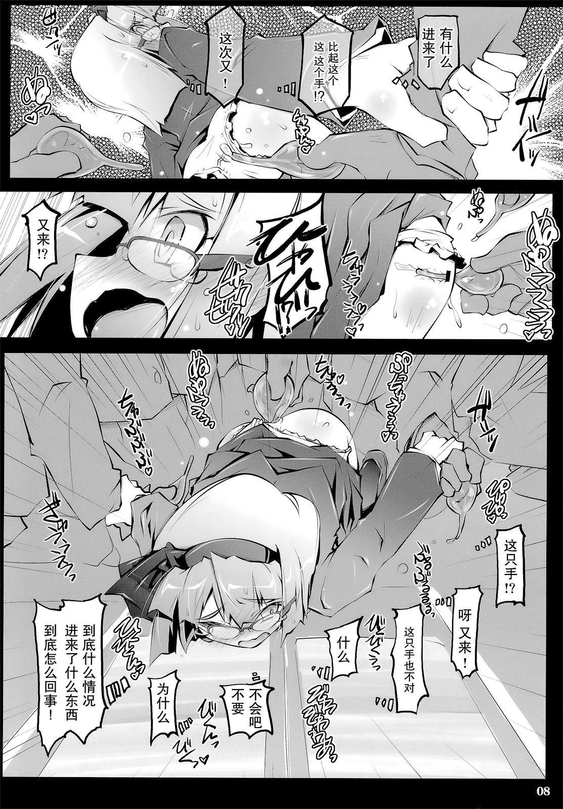 Dom PANIC TRAIN - Touhou project Threesome - Page 7