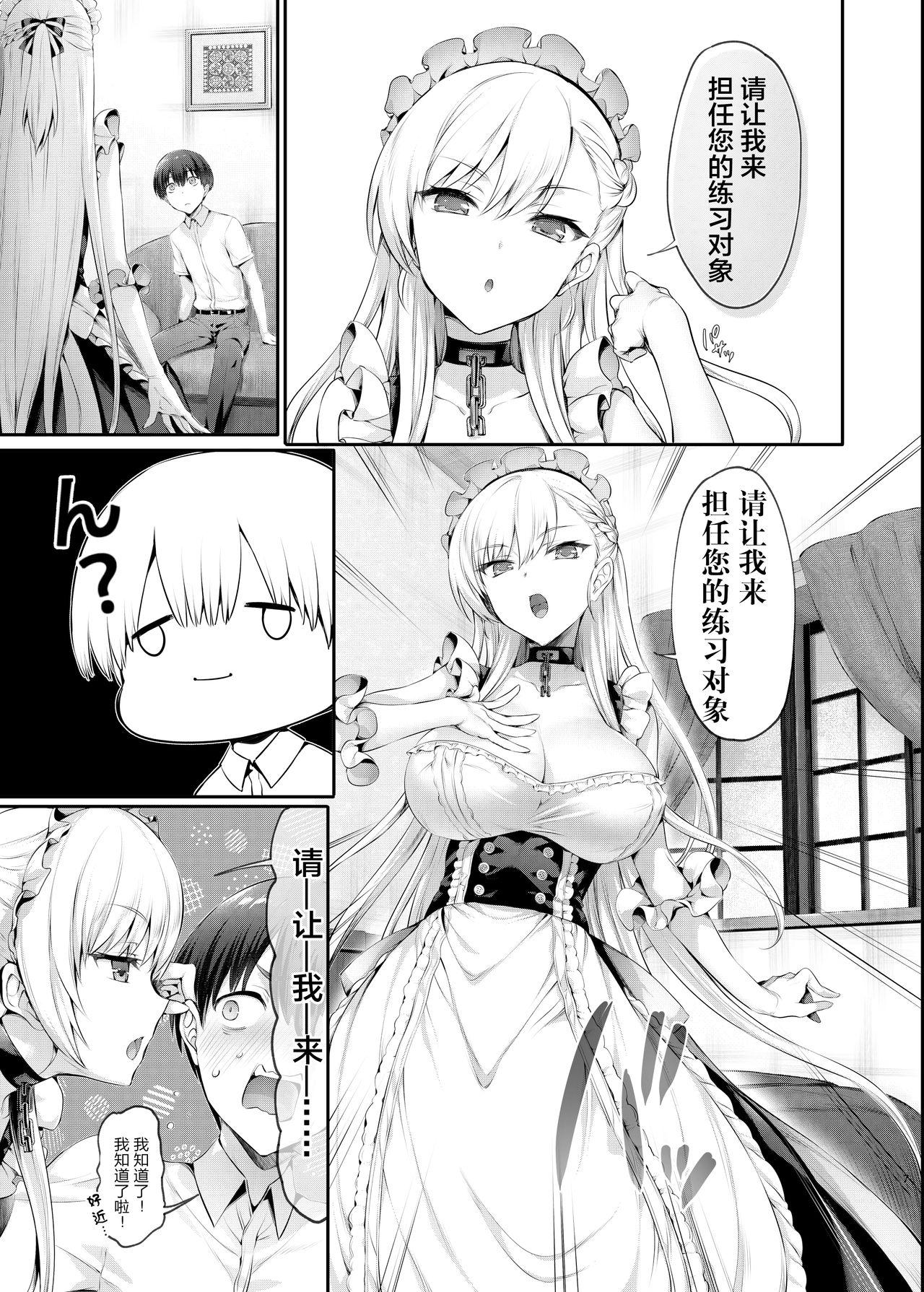 Couch Bel to Lesson - Azur lane Gays - Page 7