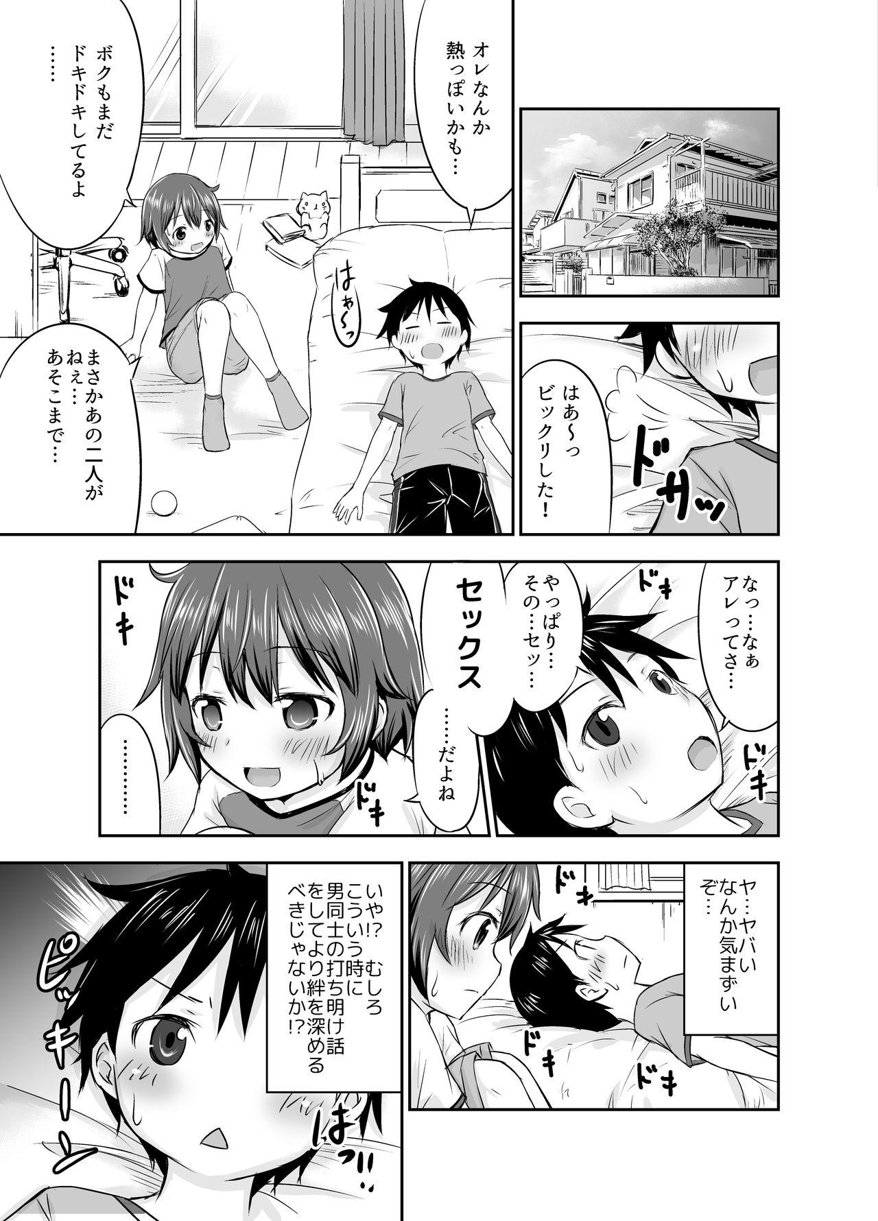 Transexual Chiisana Seikatsu Top - Page 13