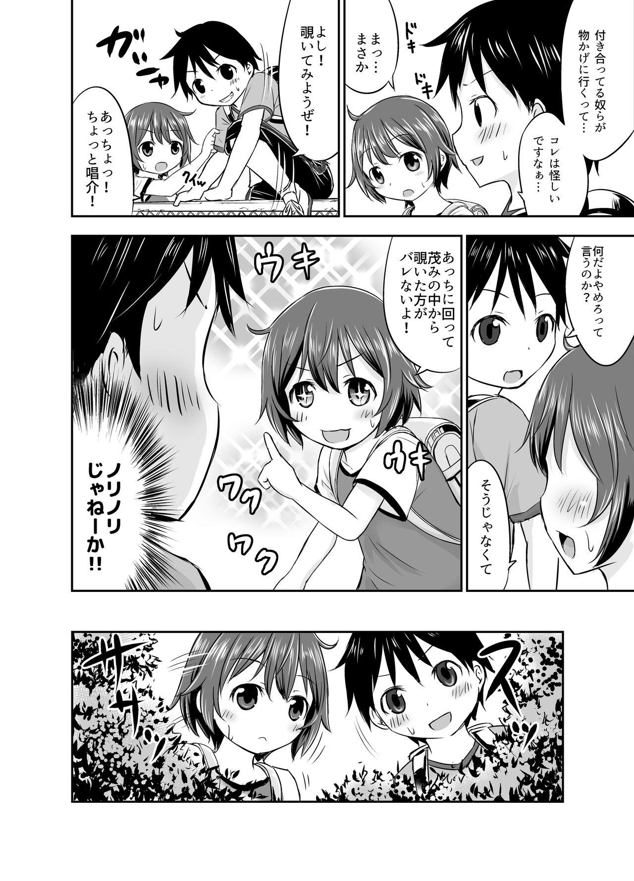 Rough Sex Porn Chiisana Seikatsu Perverted - Page 6