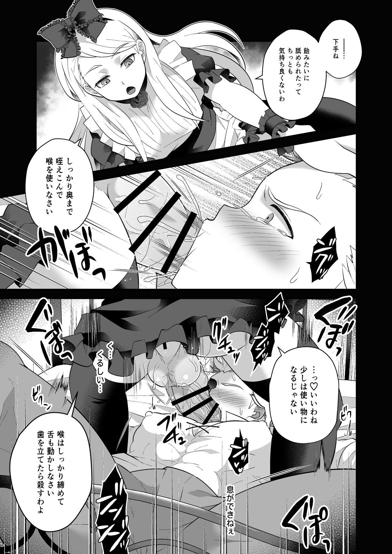 Canadian Onee-sama, Kore ga Hoshiino - Jinrou judgement Hiddencam - Page 11