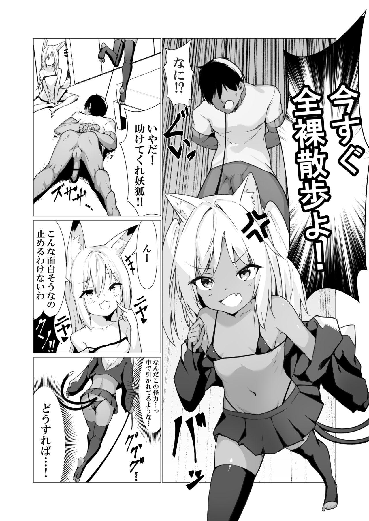 Rubia Hito ni Mienai Youkai nara Nani shite mo Gouhou!? Ameteur Porn - Page 12