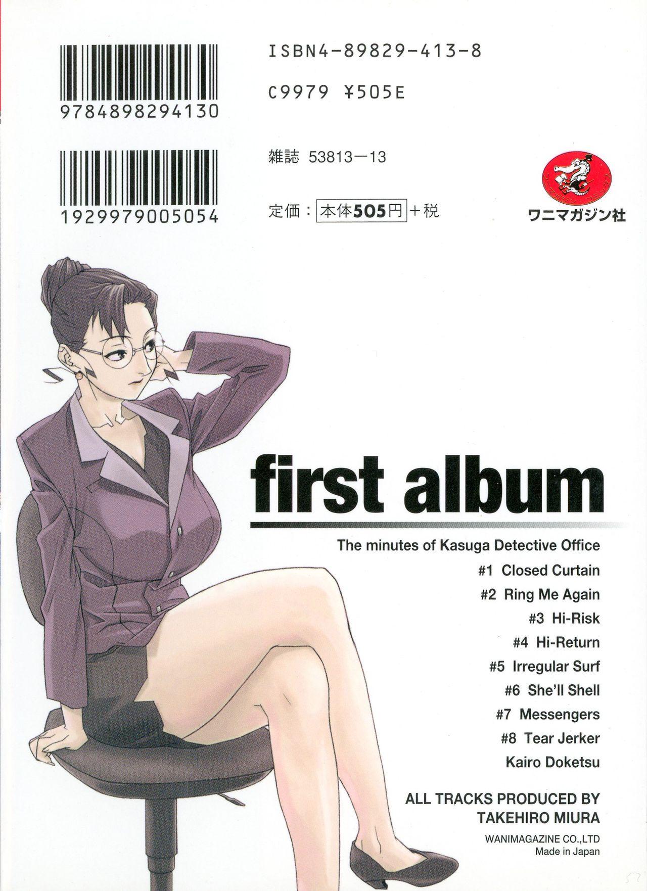 First Album - The minutes of Kasuga Detective Office 1