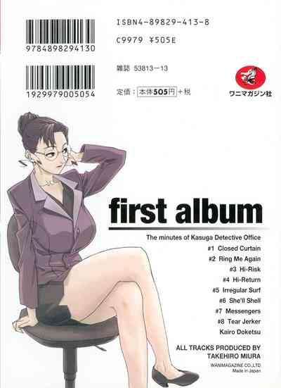 First Album - The minutes of Kasuga Detective Office 2