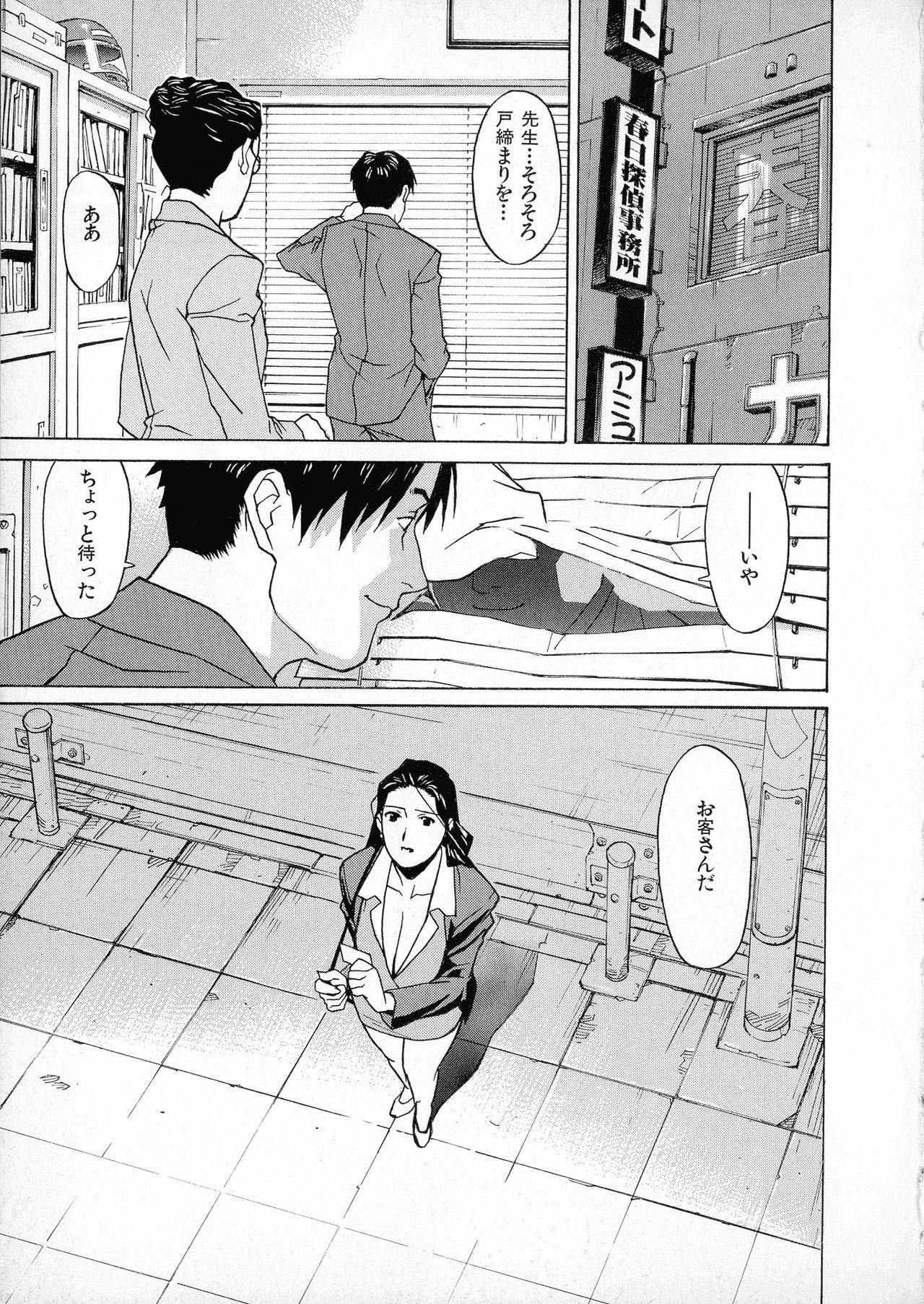 Chinese First Album - The minutes of Kasuga Detective Office Pov Blowjob - Page 5