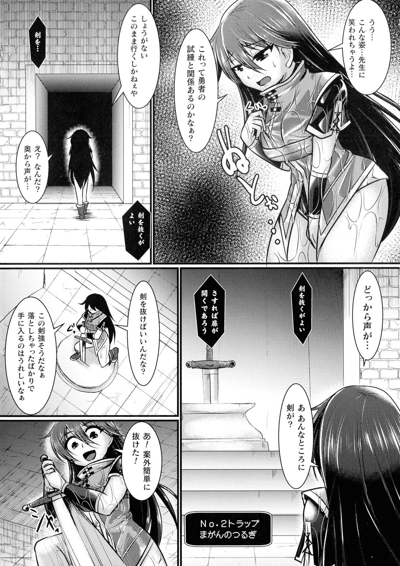 Viet Nam Haiboku Senki Sacrifice Spanking - Page 11