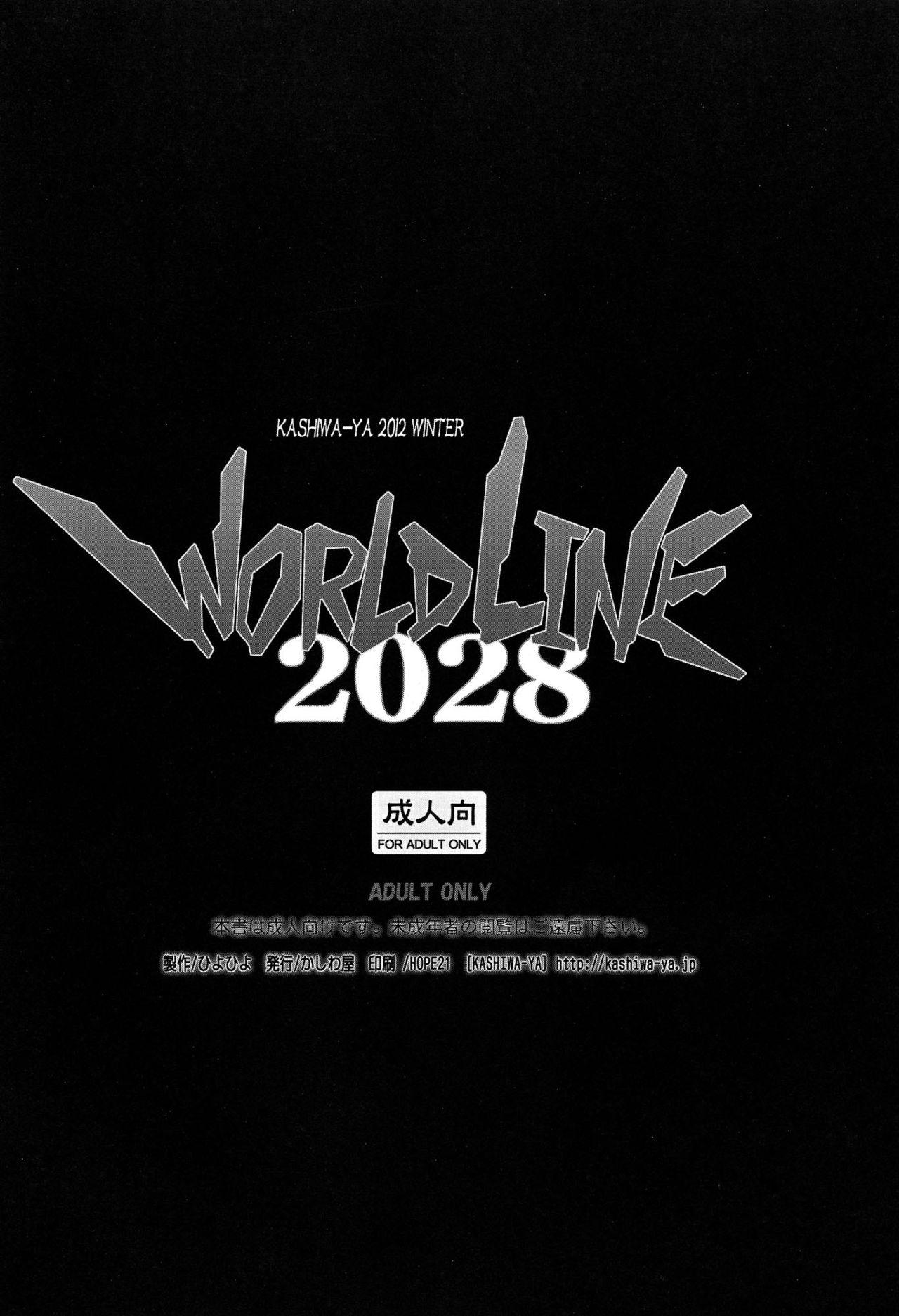 WORLD LINE 2028 18