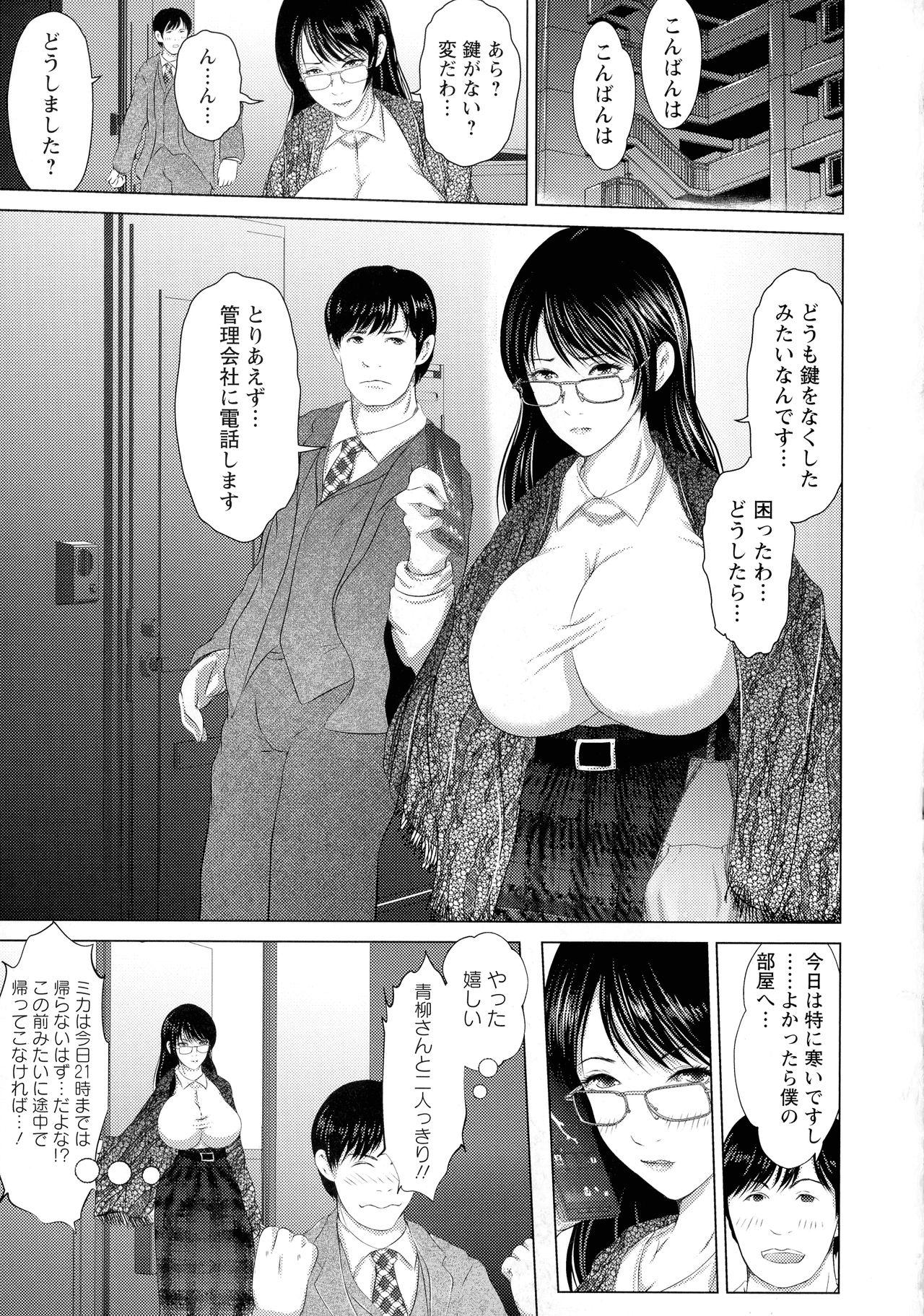 Anata ga Itte mo Owaranai - When you ejaculate, it doesn't end 136