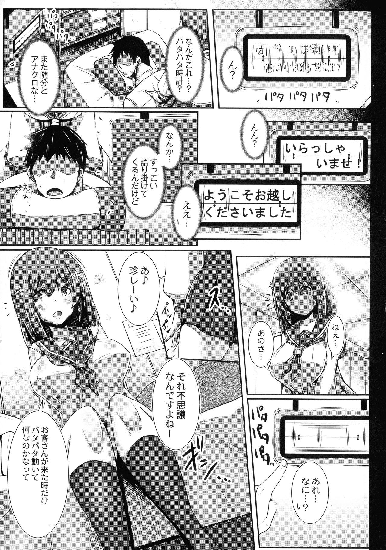 Amature Kanojo No Otona Switch Sexy Girl - Page 7