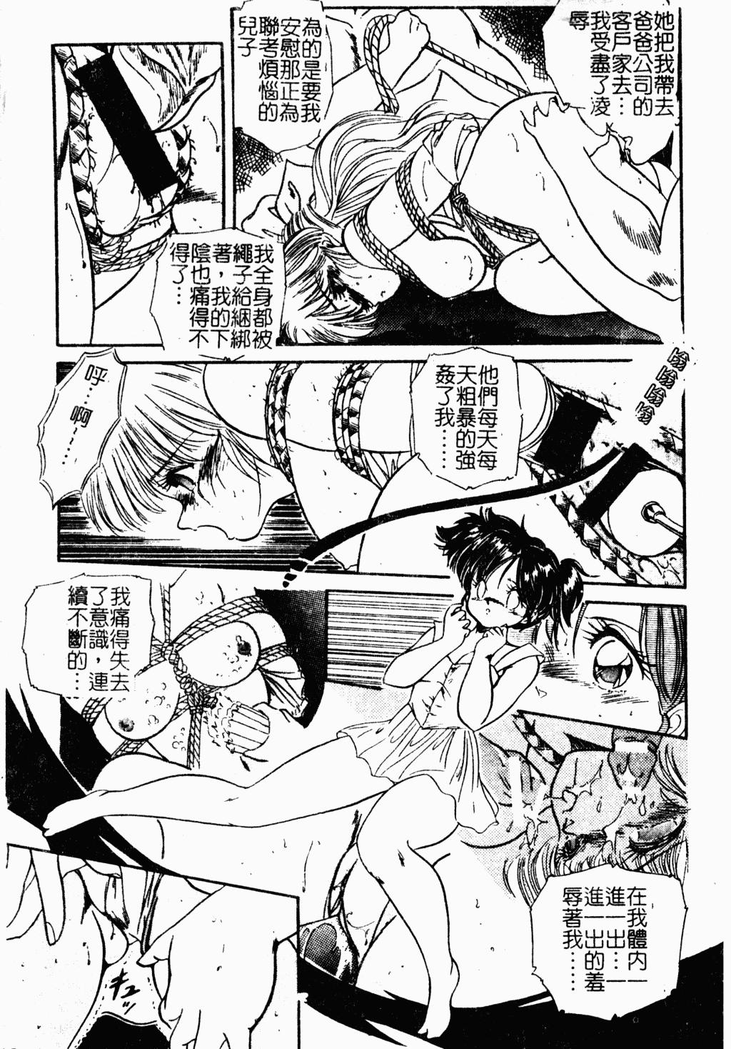 Mishoujo Oyuugi Kai 77