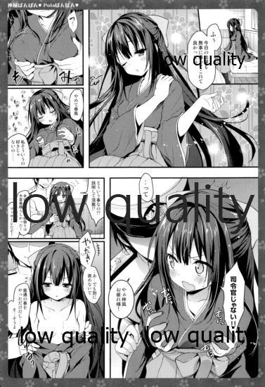 Straight Porn Kamikaze. Pola Panpan - Kantai collection Gay Cock - Page 5