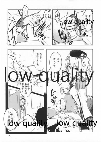 Pussy Play Kashima-san no Omakebon - Kantai collection Gloryhole - Page 4