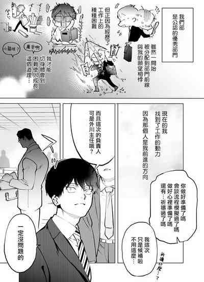 Teacher [Pokerou] Gochisou-sama ga Kikoenai! | 你还没说多谢款待! 01-03 [Chinese] [冒险者公会] [Decensored] [Digital] Moan 3