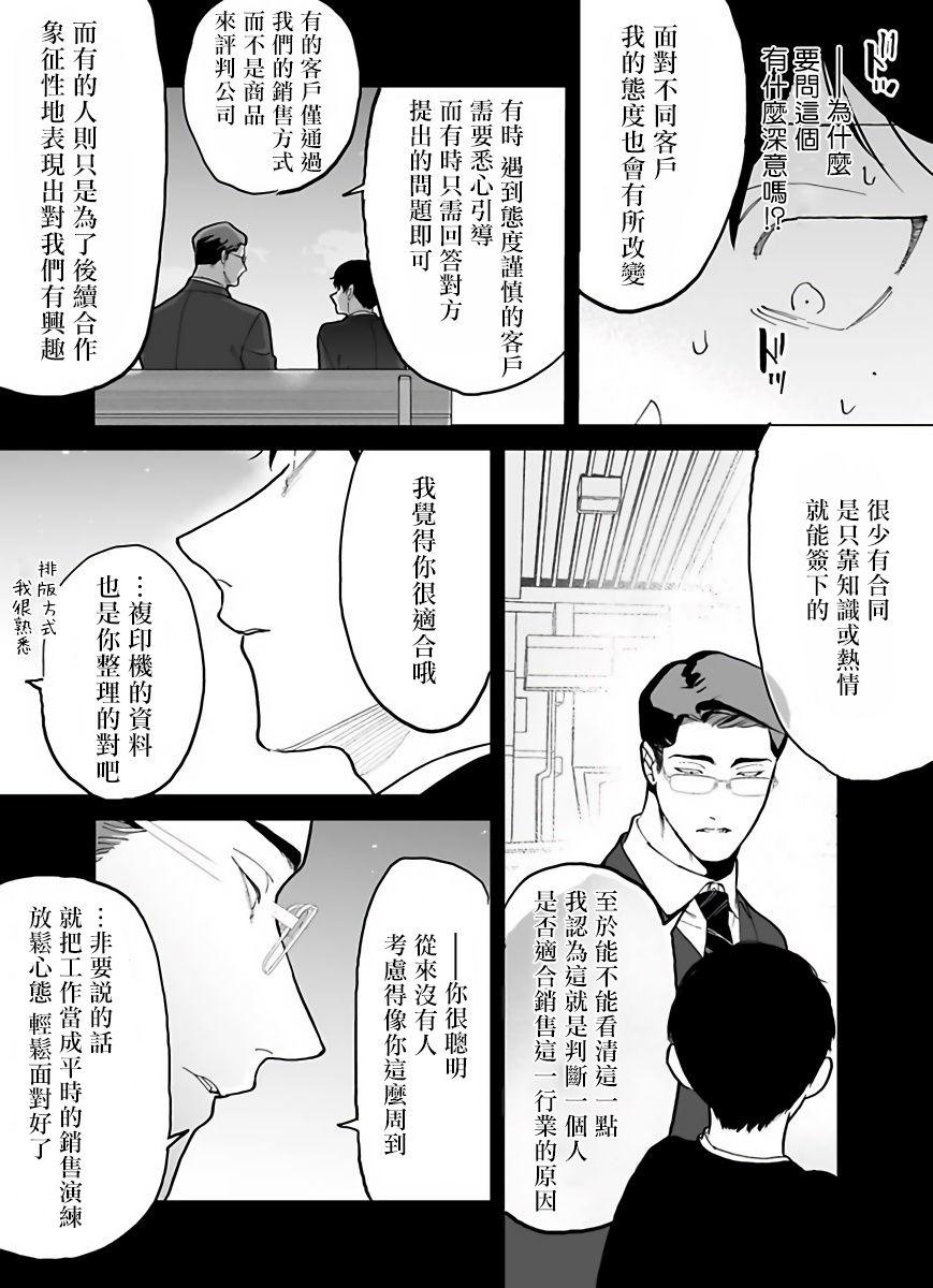 [Pokerou] Gochisou-sama ga Kikoenai! | 你还没说多谢款待! 01-03 [Chinese] [冒险者公会] [Decensored] [Digital] 45