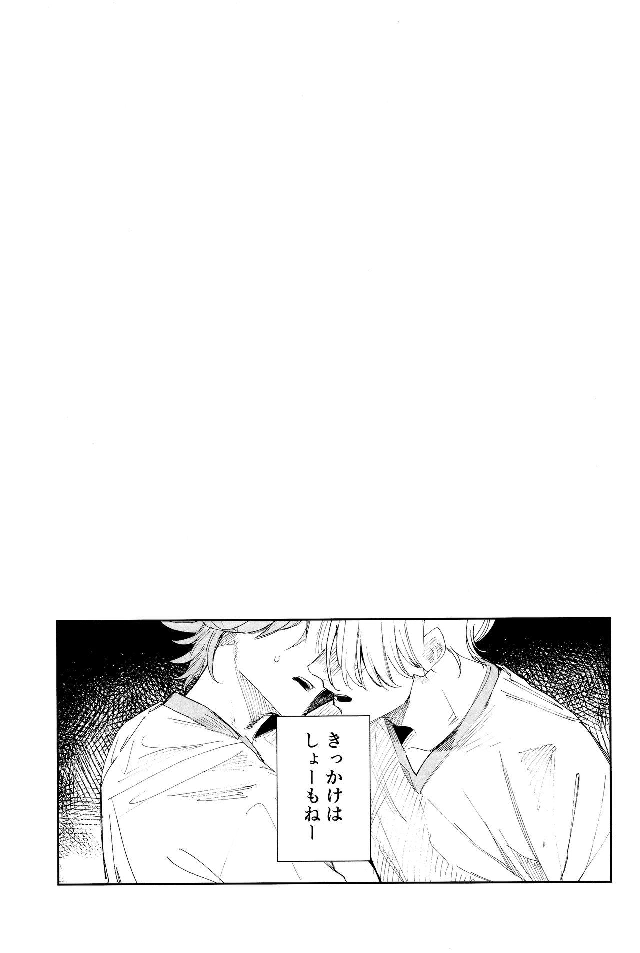 Plumper TomodachiDaKedoEcchiShiTai!!! - Sk8 the infinity Gay Kissing - Page 4
