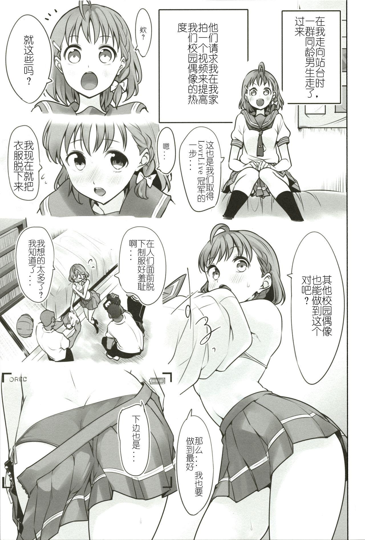 Francais Damasareteru yo? - Love live sunshine Balls - Page 3