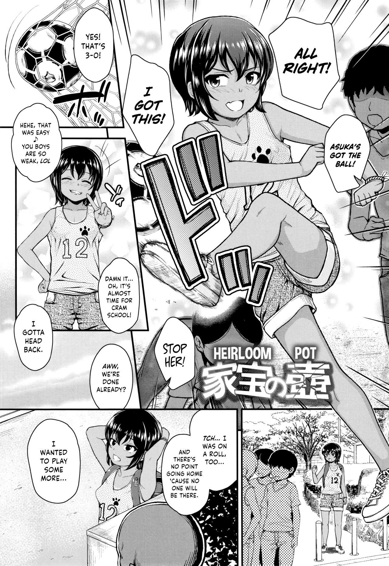 Interacial Kahou no Tsubo | Heirloom Pot Gay Toys - Page 1
