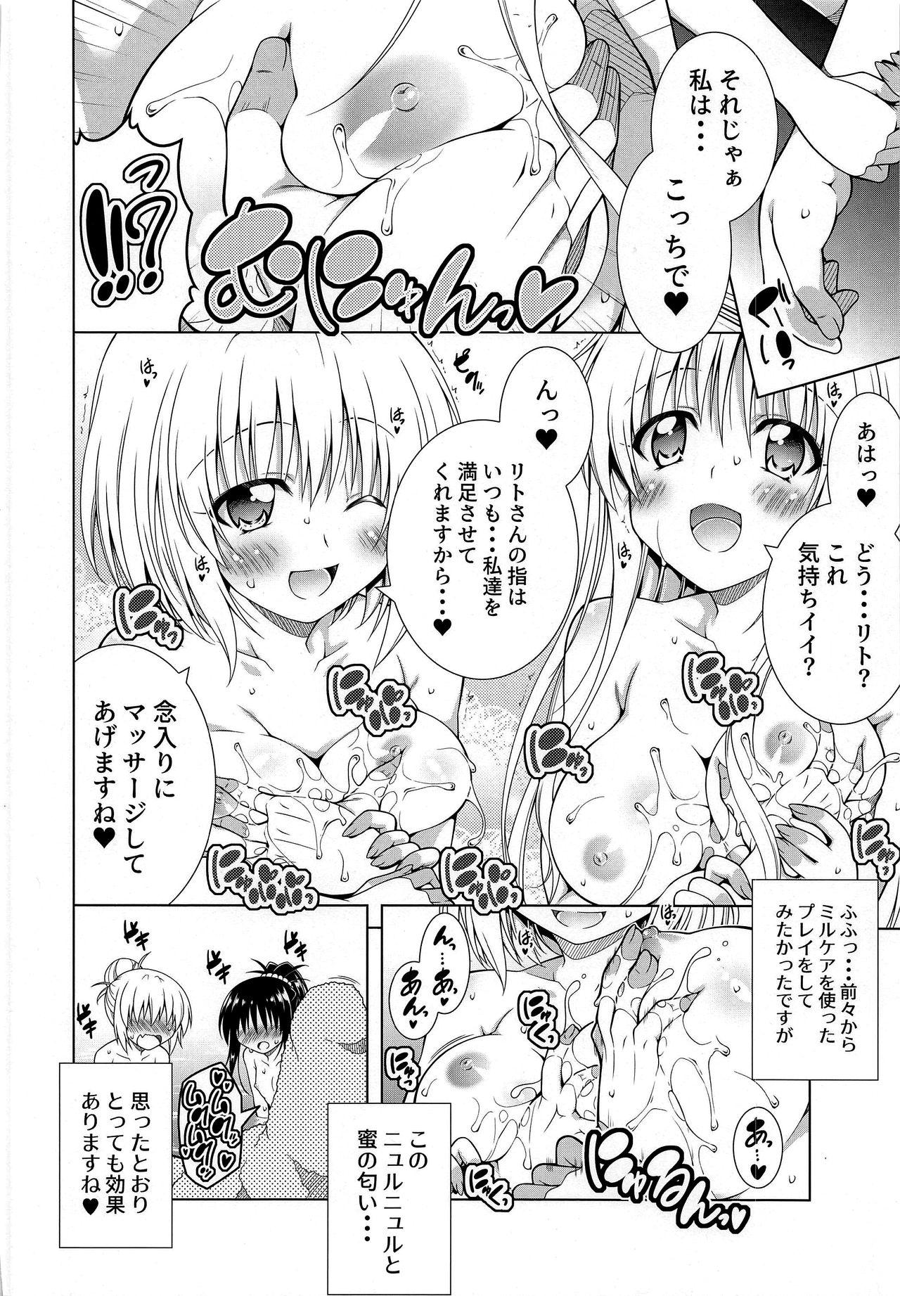 Riding Cock Rito-san no Harem Seikatsu 9 - To love ru Gay Bondage - Page 10