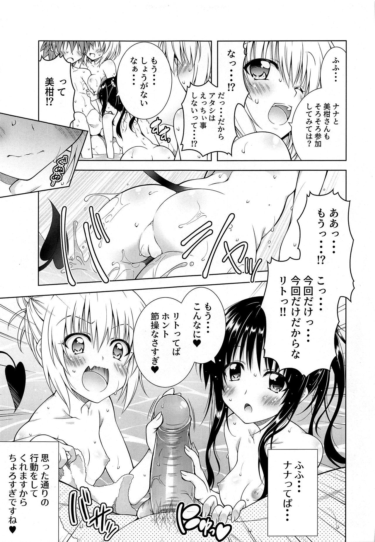 Big Black Dick Rito-san no Harem Seikatsu 9 - To love-ru Skirt - Page 11