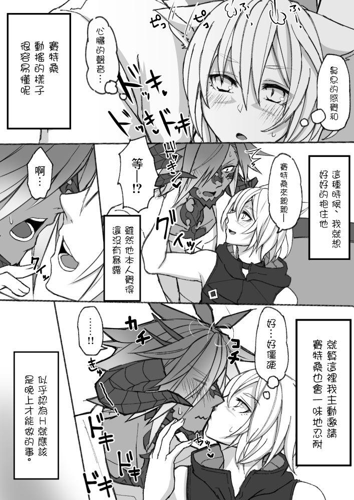 Gay Longhair Happy Happy Oslatte - Final fantasy xiv Amatures Gone Wild - Page 3