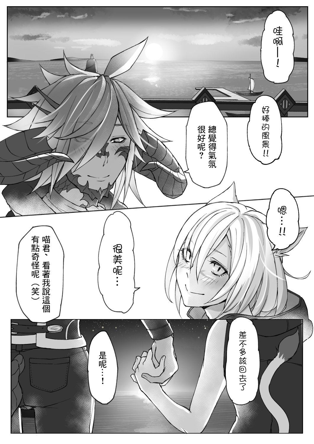 Bra Happy Happy Oslatte Ryokousaki de Yarimasu Hon - Final fantasy xiv Atm - Page 7