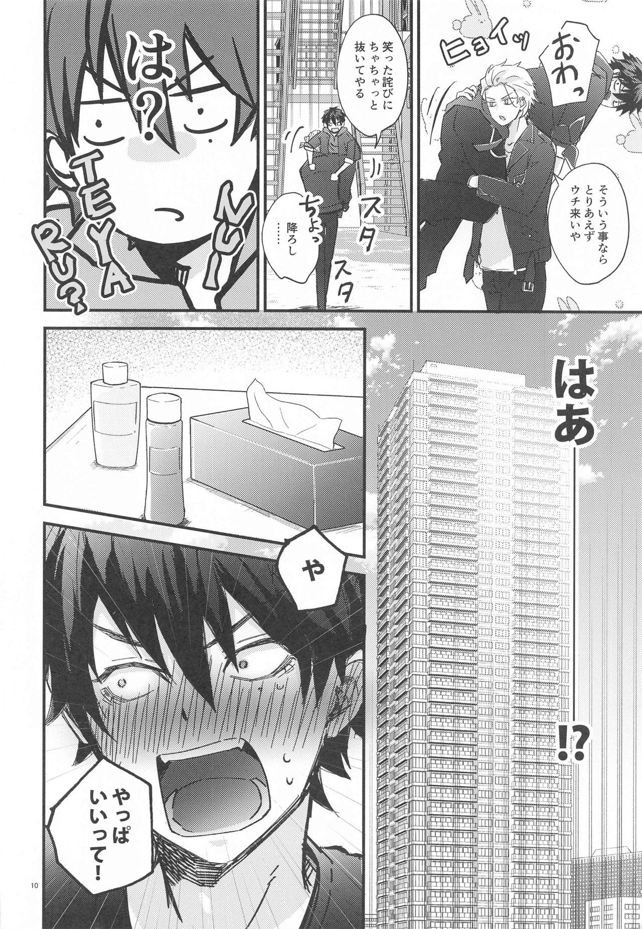 Massive Is this SEX? - Hypnosis mic Chinese - Page 11