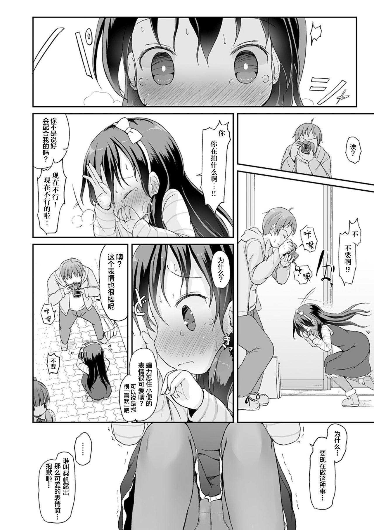 Clothed Oshikko wa Shutter Chance! Sucking Cock - Page 7