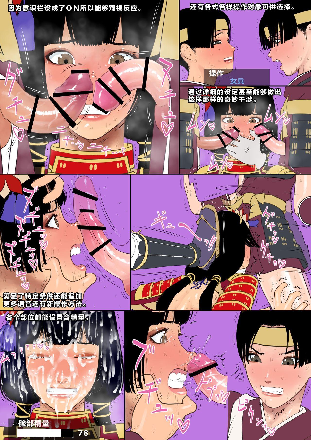 Closeup 武将干渉モード - Dynasty warriors | shin sangoku musou Ladyboy - Page 3