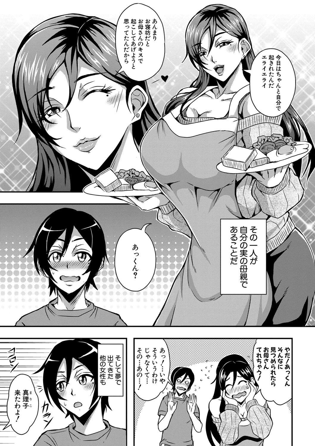 Free Amateur Boku to succubus mamatachi to no haremu life Ch. 1-5 Sucking - Page 5