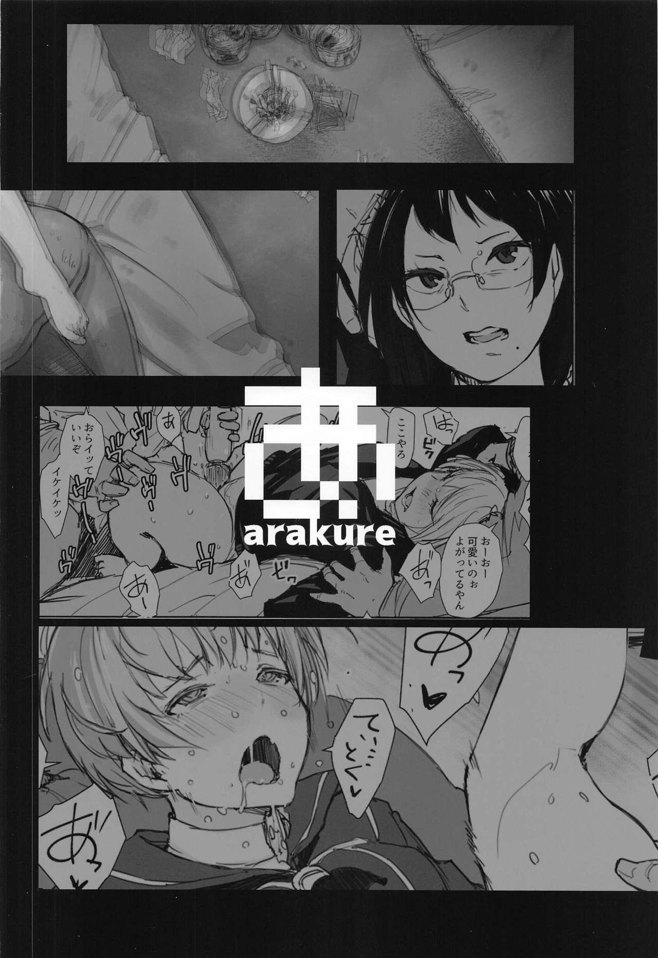 (SC2021 Summer) [Arakureta Monotachi (Arakure)] Kiyoko-san Lebe-chan Zuka-chan no Hanashi o Matometa Hon (Various) 45