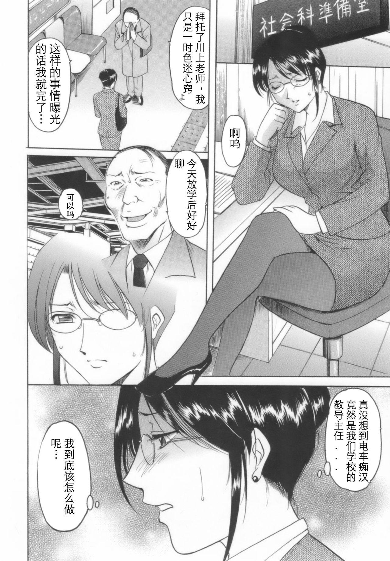 Hunk Inran Onna Kyoushi ga Dekiru Made Heels - Page 8