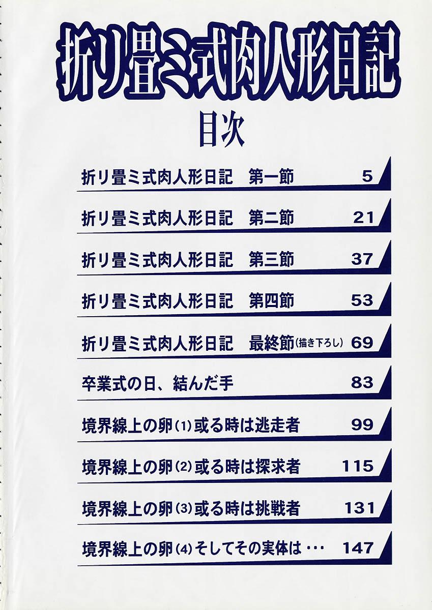 Webcamsex Ori Tatami Shiki Niku Ningyou Nikki | Foldable Meat Doll Diary Pov Blow Job - Page 6