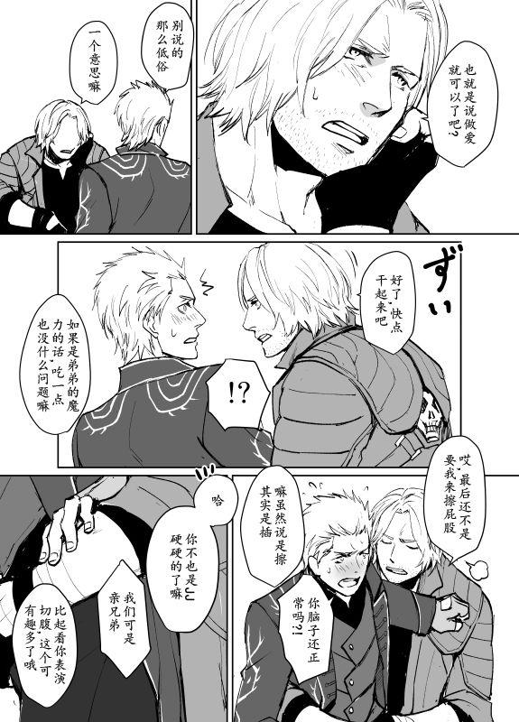 Dante x Vergil 18