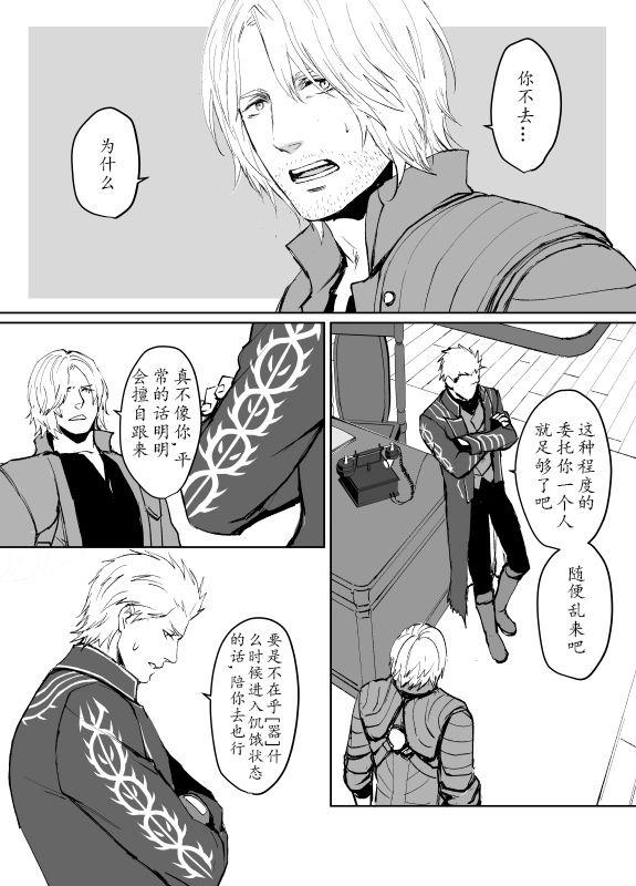 Dante x Vergil 44